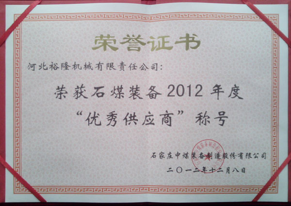 優(yōu)質(zhì)供應(yīng)商